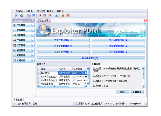 乐鱼手机版登录入口
的应用能给企业带来哪些效益?